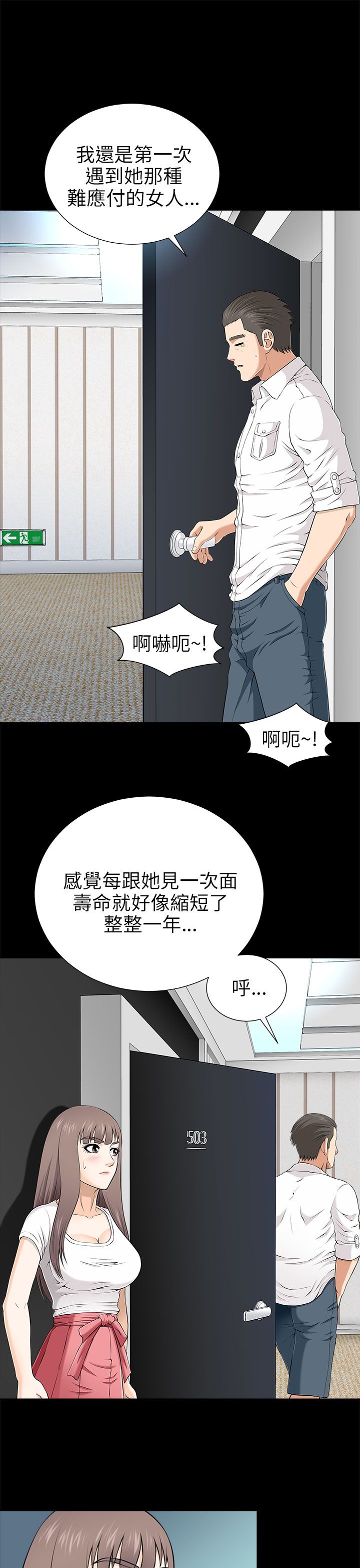 第20章：潜入拍摄5