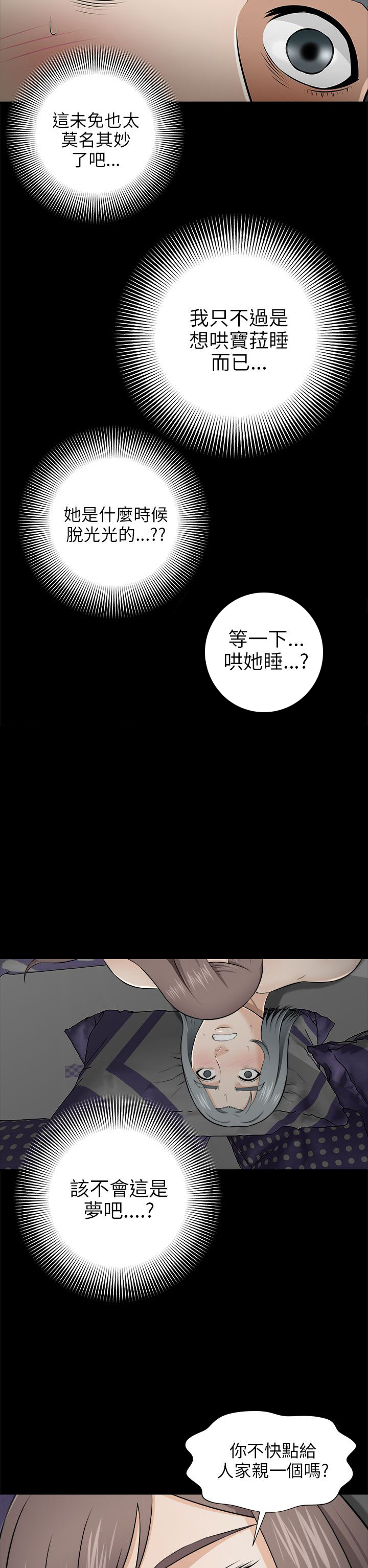 第8章：入梦10