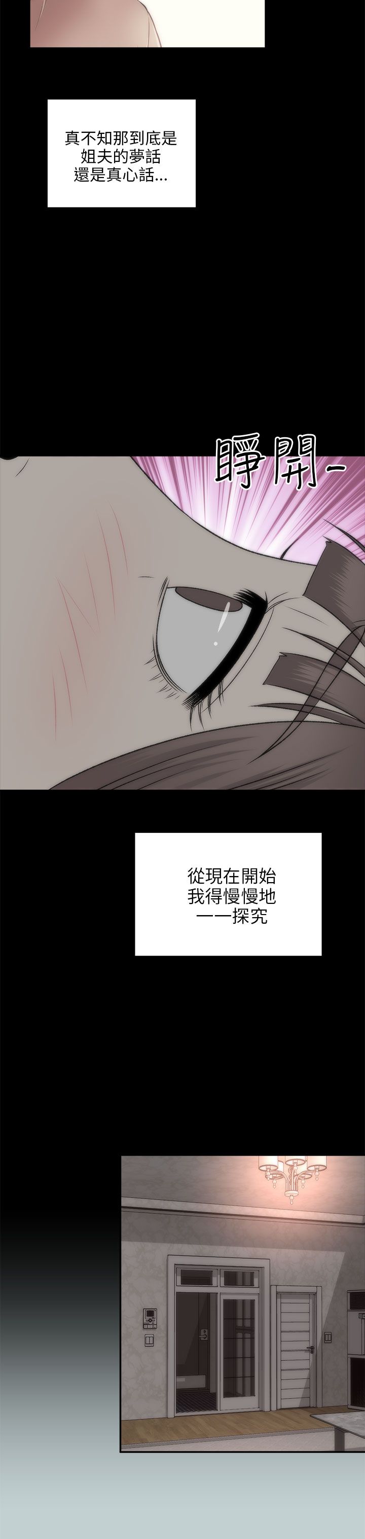 第42章：究竟2