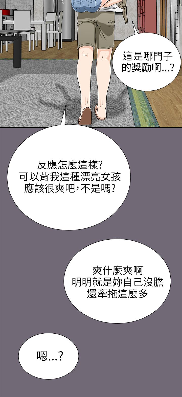 第2章：好男人7
