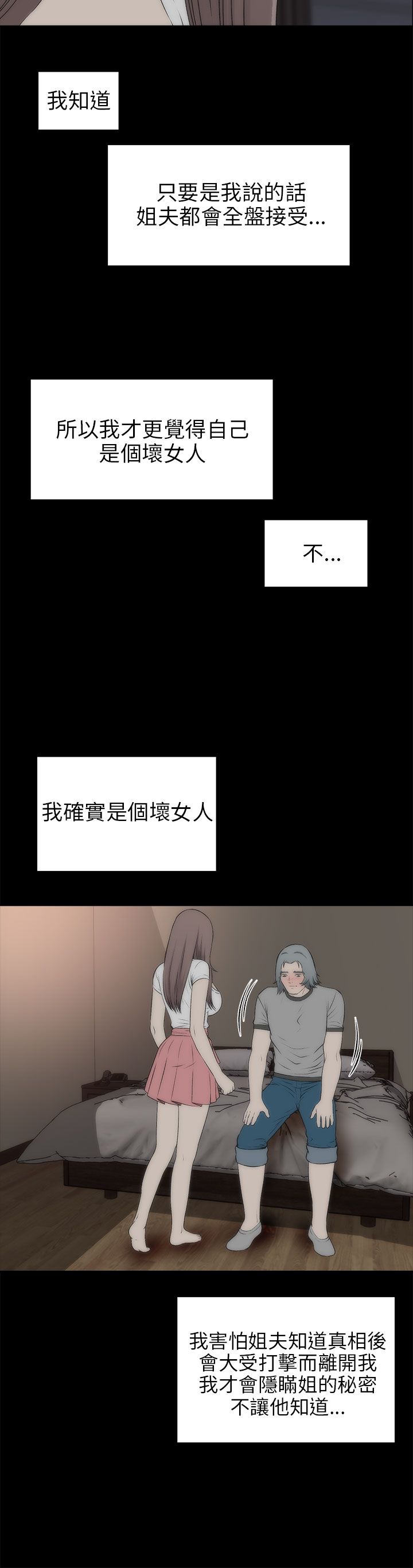 第36章：就像孩子12