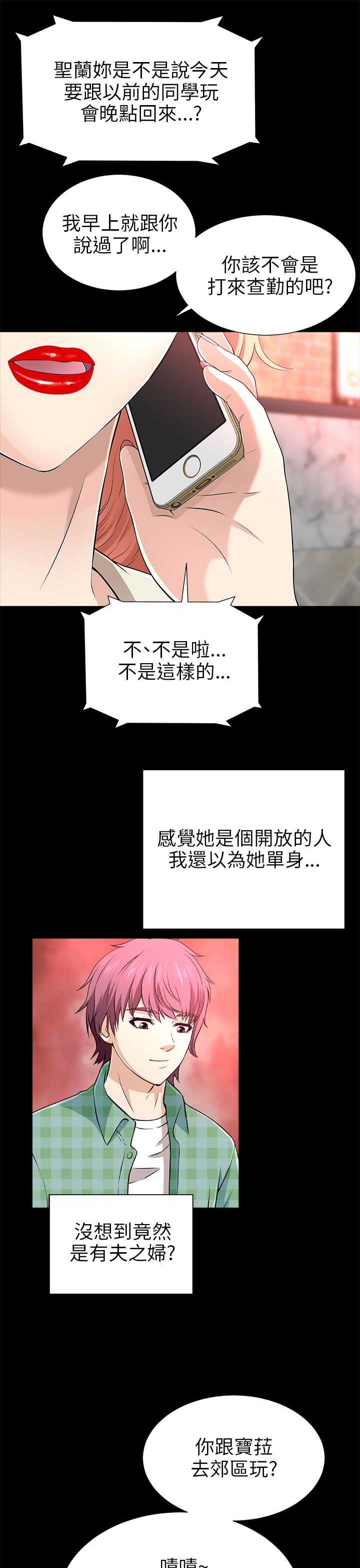 第27章：危机3