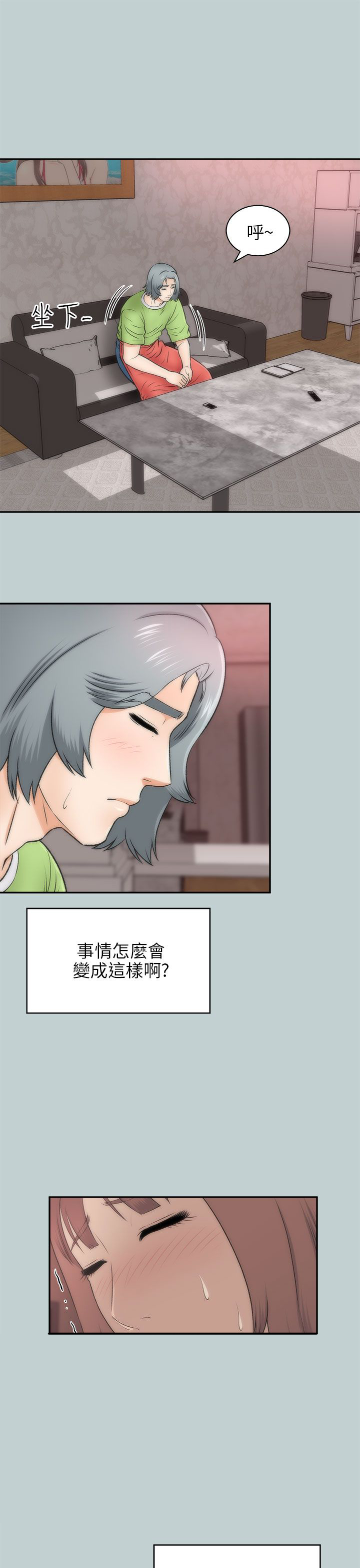 第41章：回家5