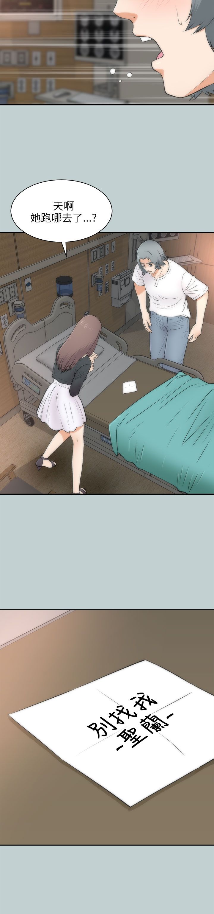 第46章：幸福（完结）3