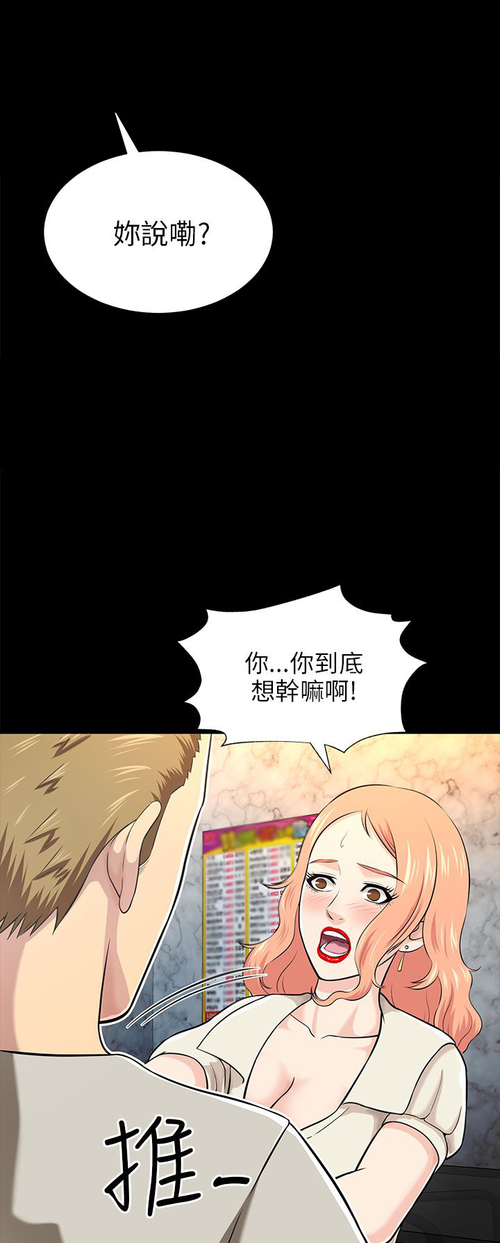 第31章：认错2