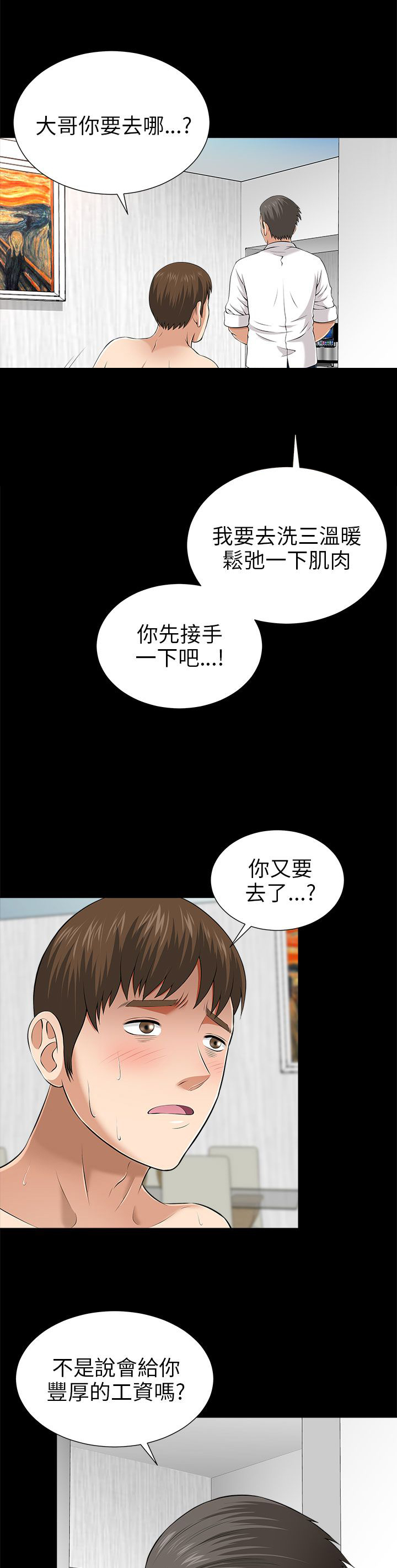 第20章：潜入拍摄2