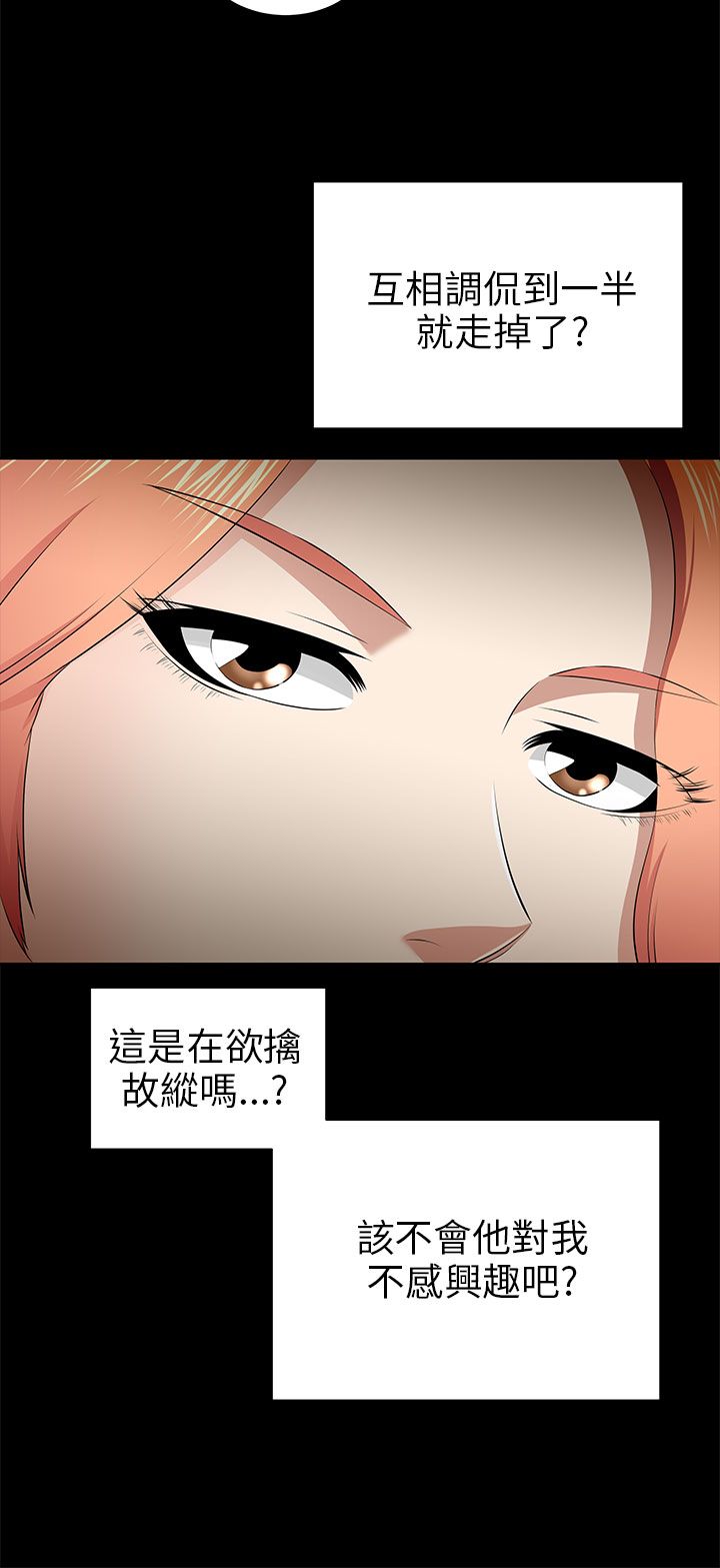 第27章：危机10