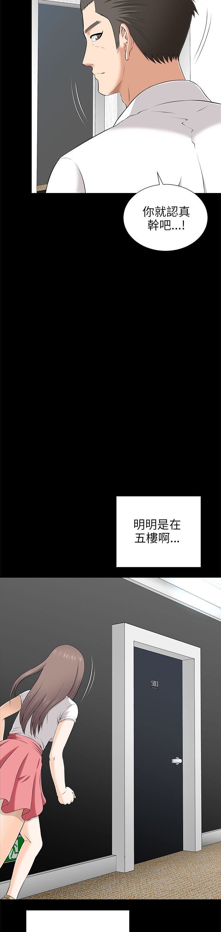 第20章：潜入拍摄3