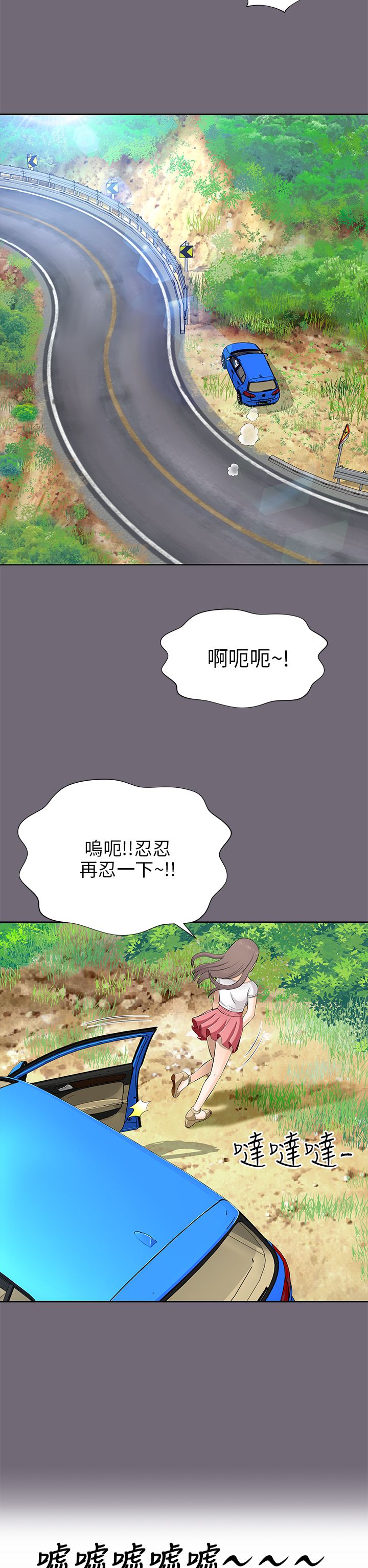 第16章：惊险1