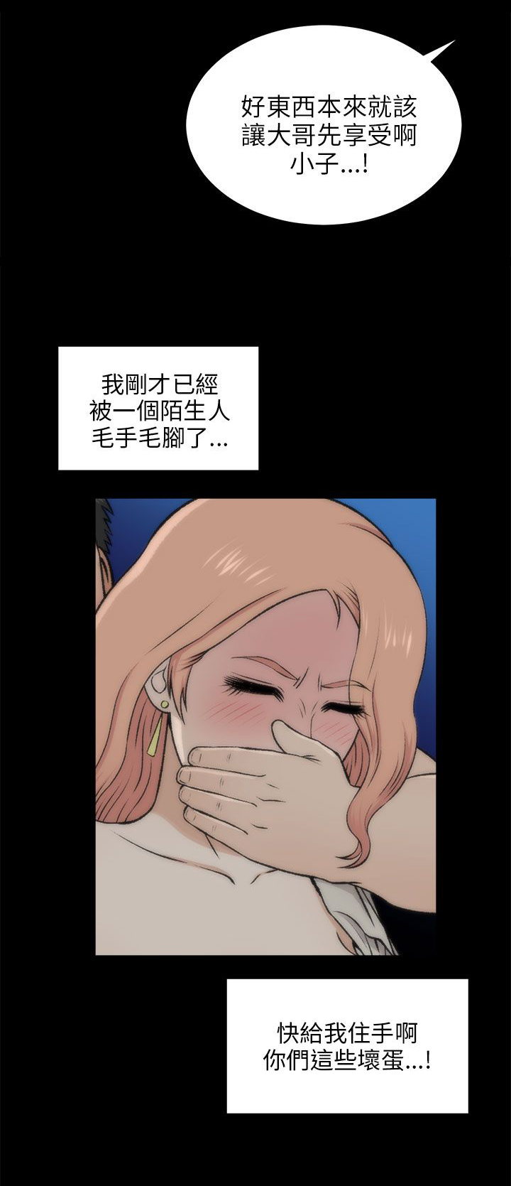 第36章：就像孩子2