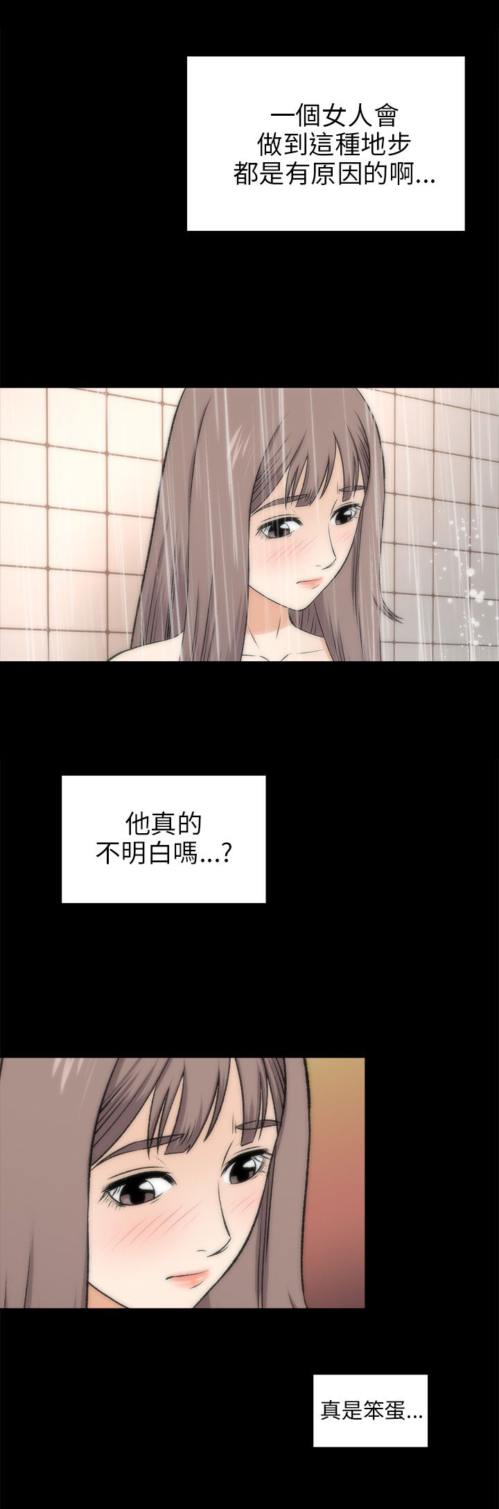 第37章：应该可以吧1