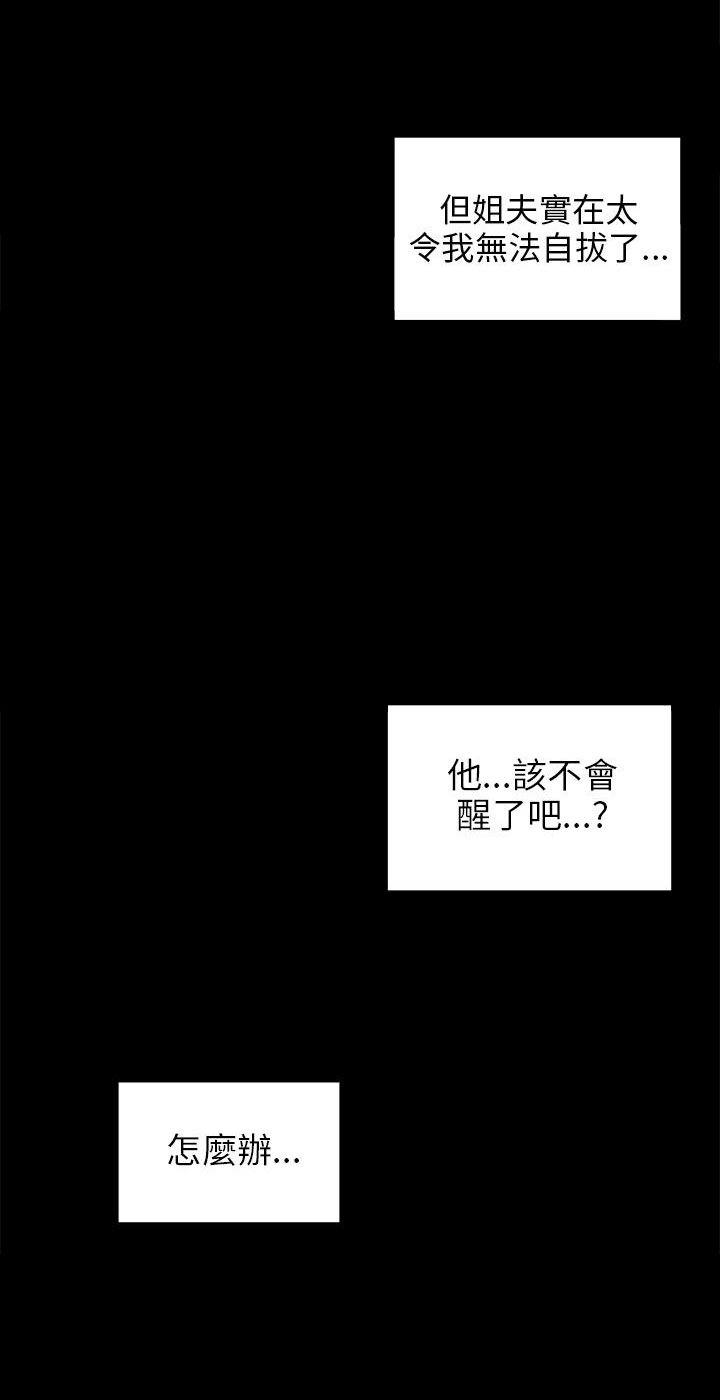 第38章：好奇10