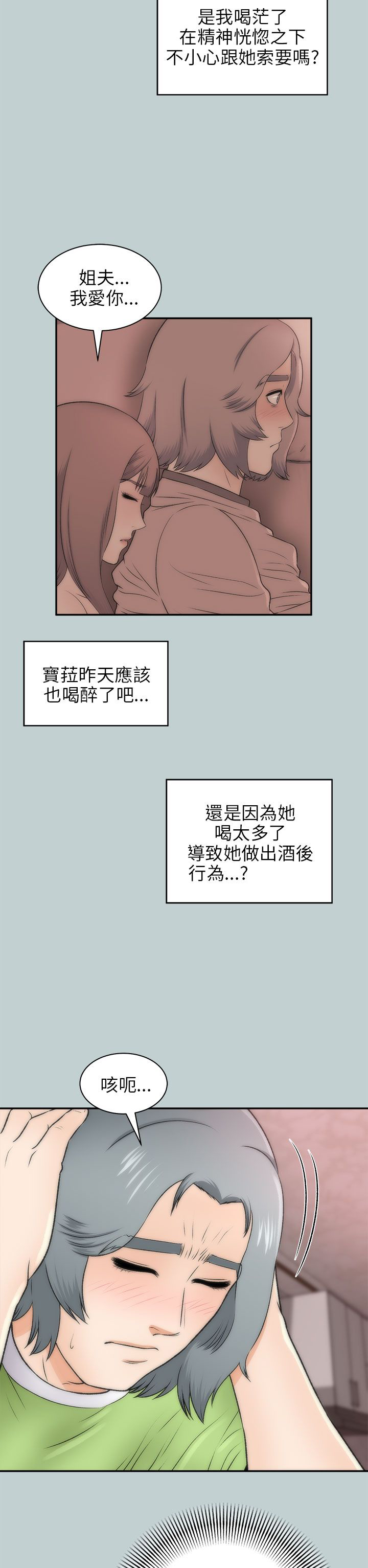 第41章：回家6