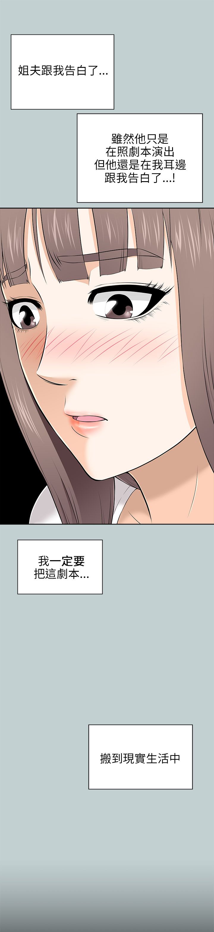 第23章：告白剧本7