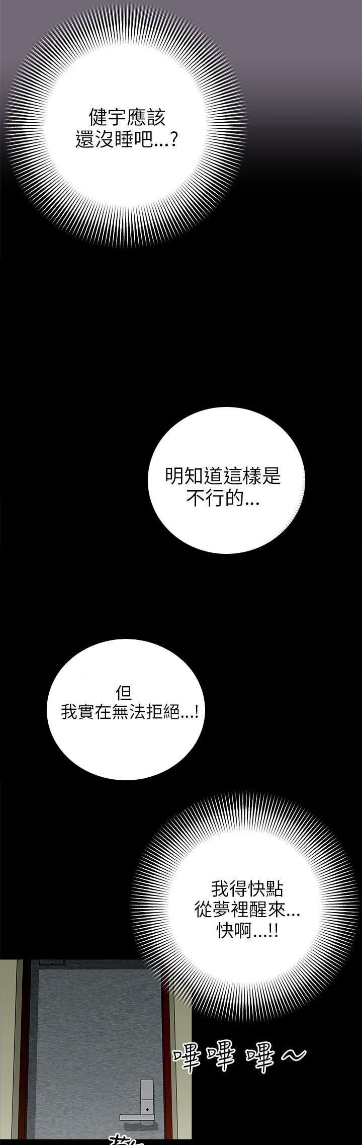 第9章：梦醒16