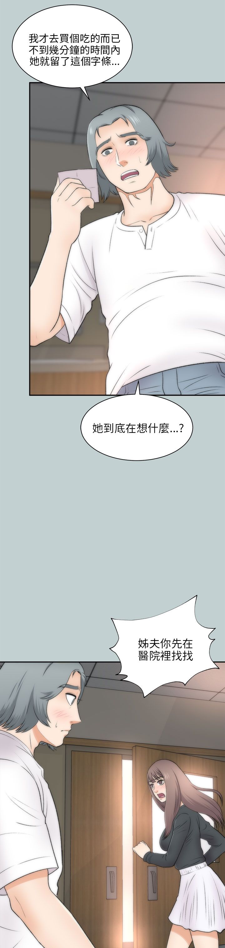 第46章：幸福（完结）4