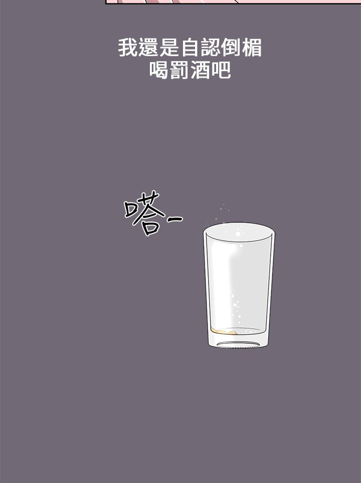第4章：真心话大冒险18
