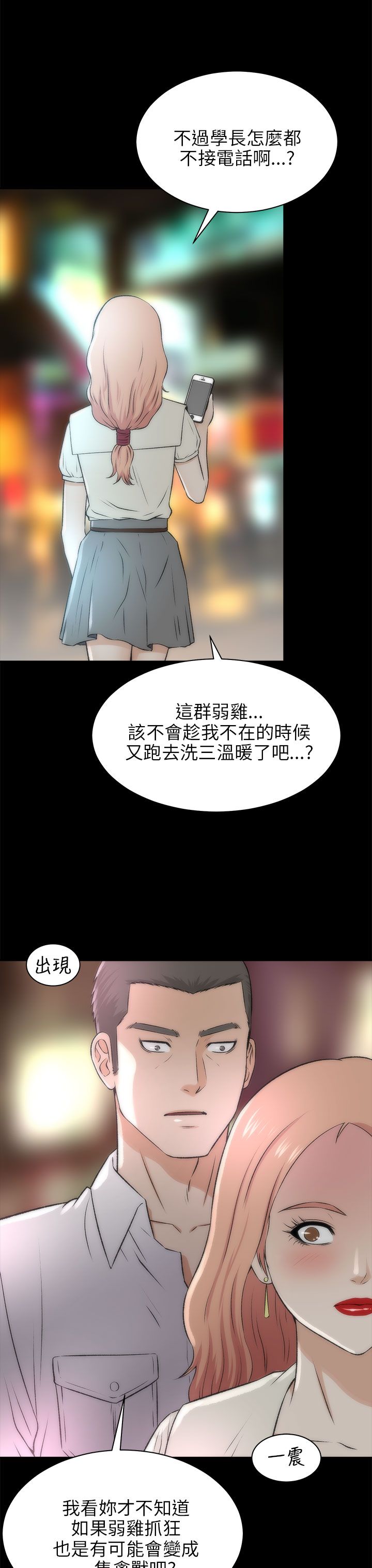第35章：糟透了10