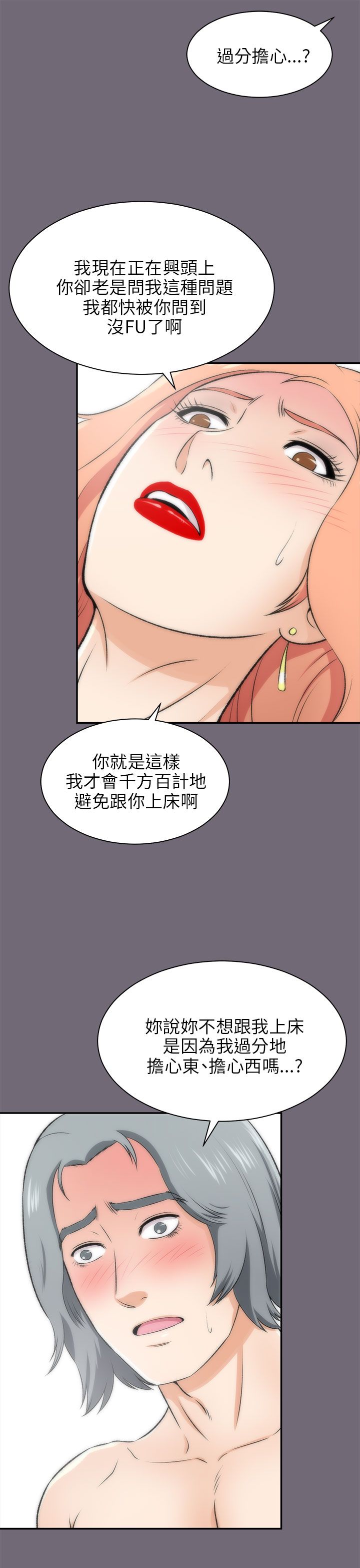 第34章：拭目以待18