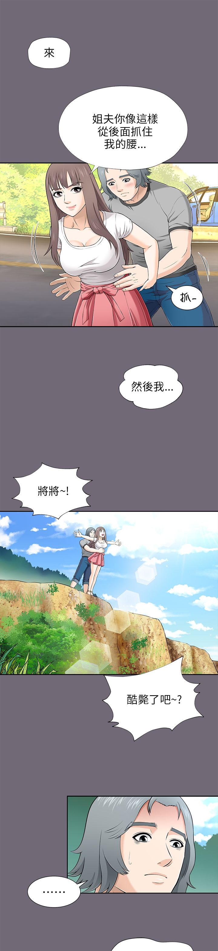 第16章：惊险8