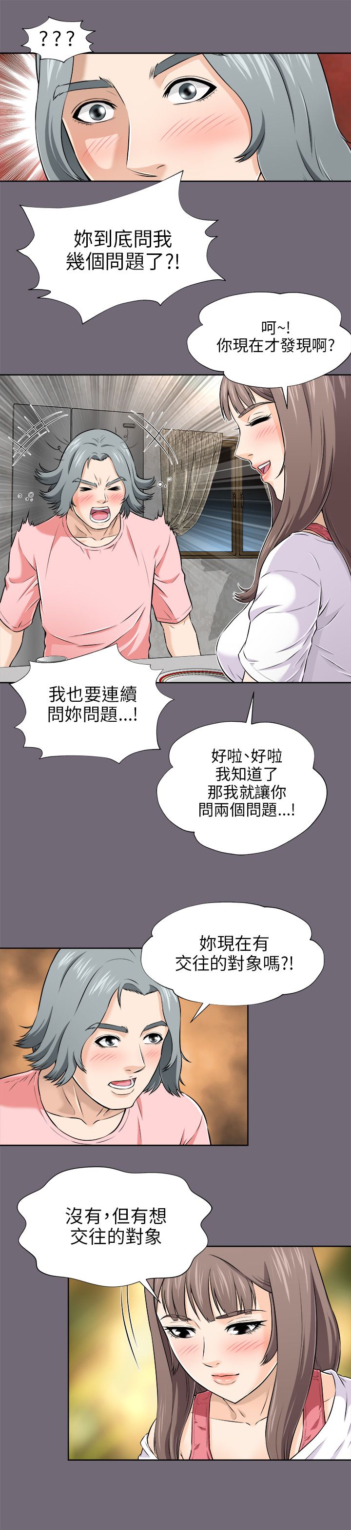 第6章：白马王子3