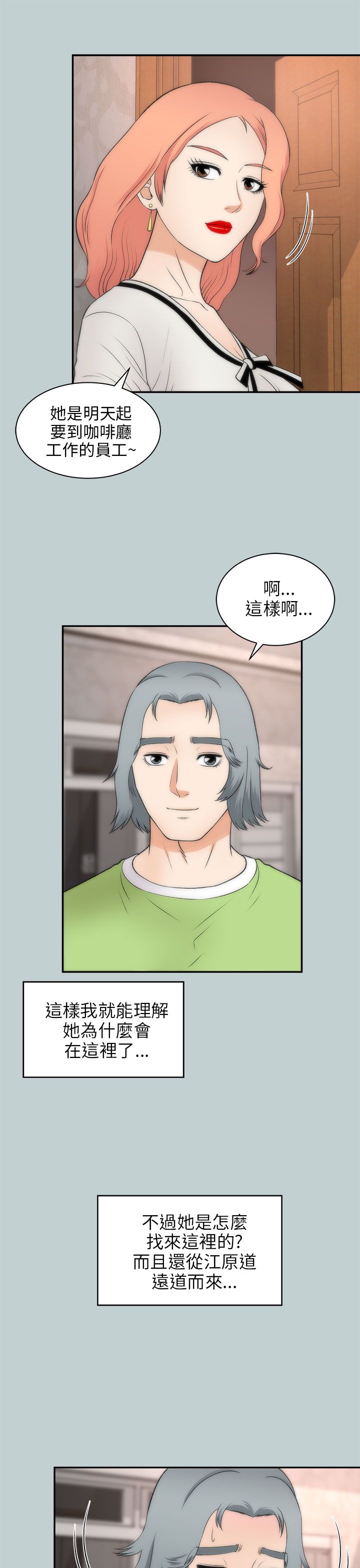 第42章：究竟12