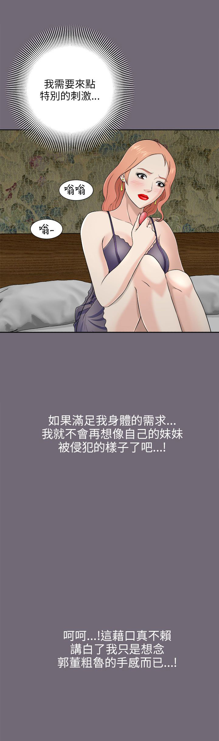 第12章：若无其事12