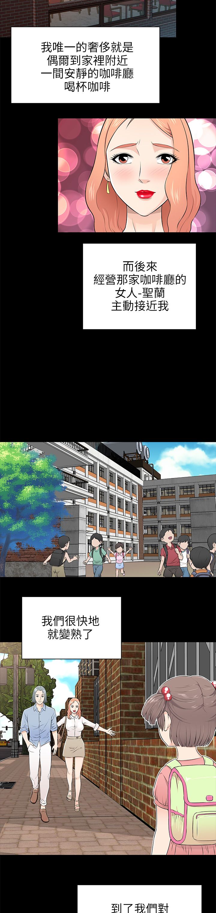 第1章：家庭主夫14