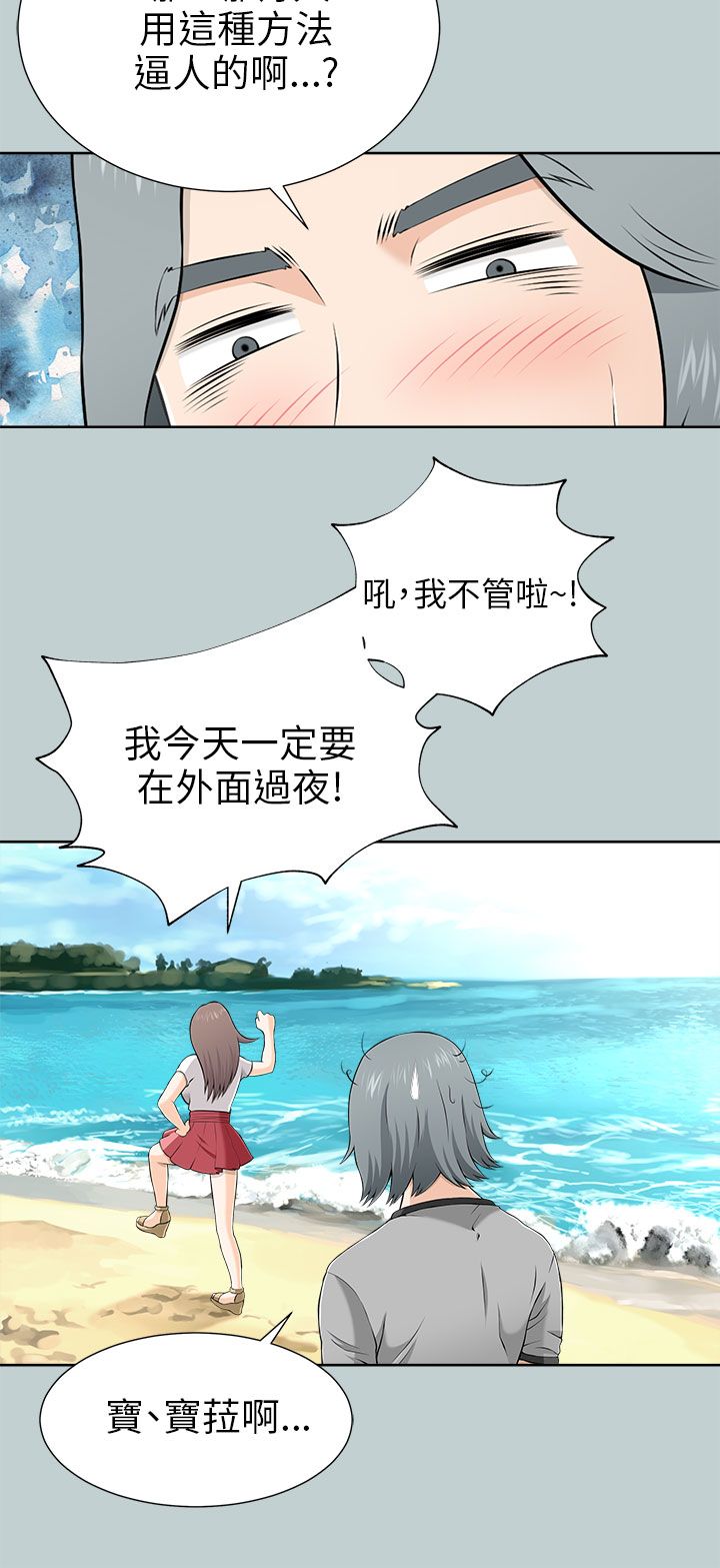 第21章：不会是他吧13