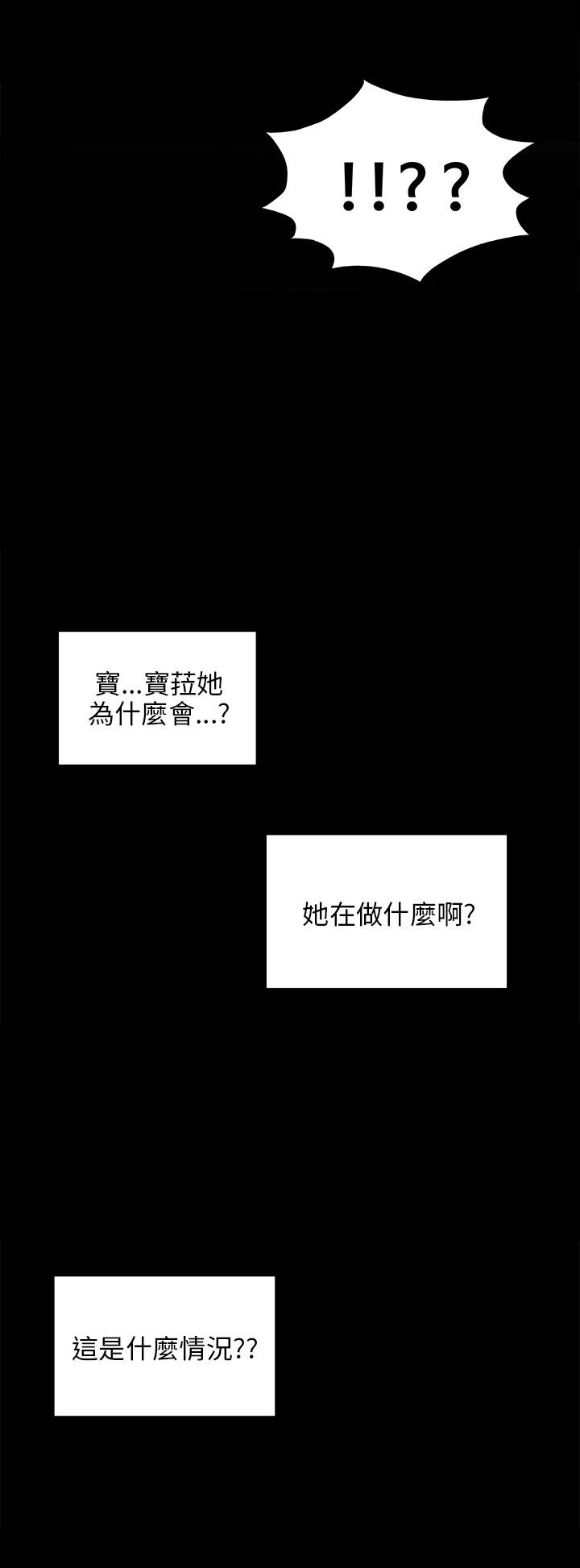 第39章：不是梦13
