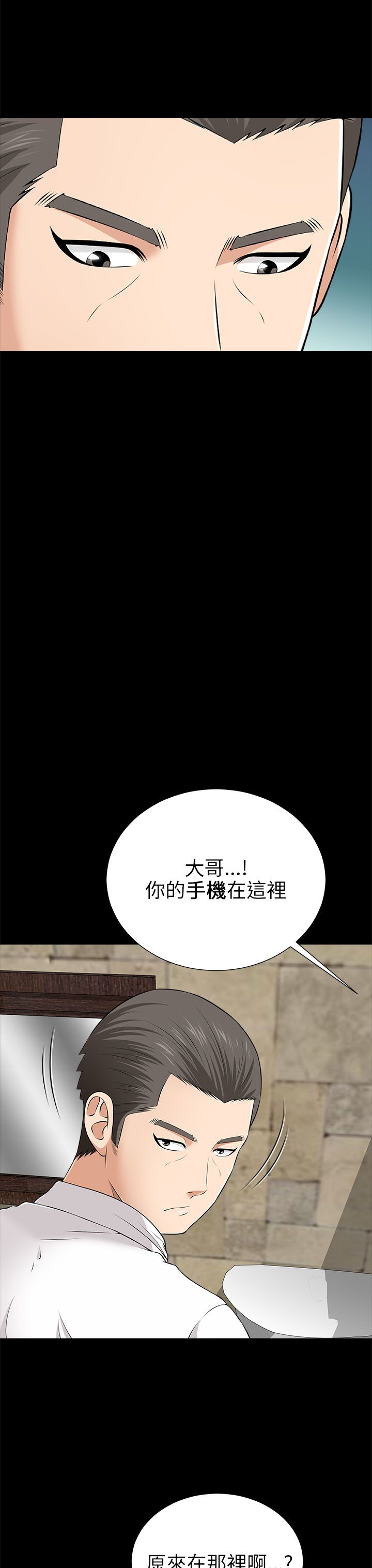 第21章：不会是他吧0