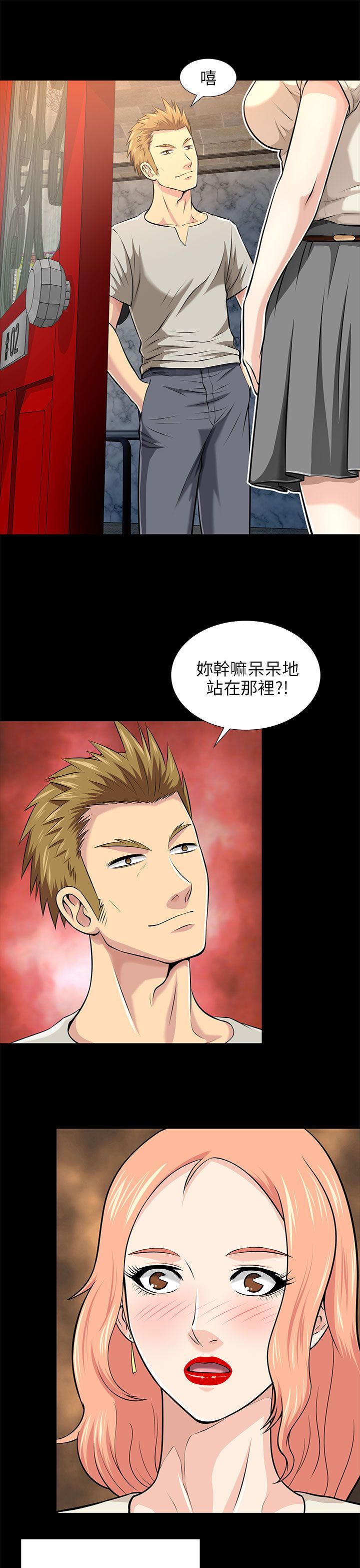 第31章：认错0