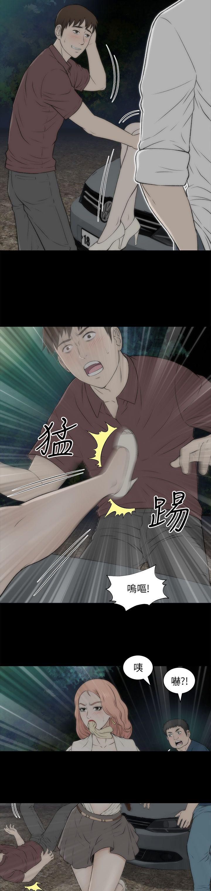 第38章：好奇2