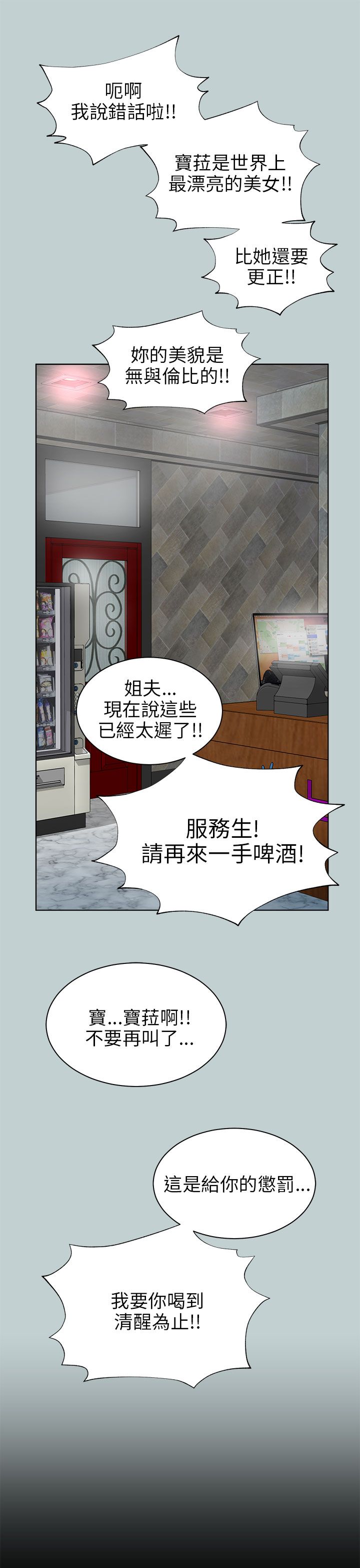 第31章：认错14