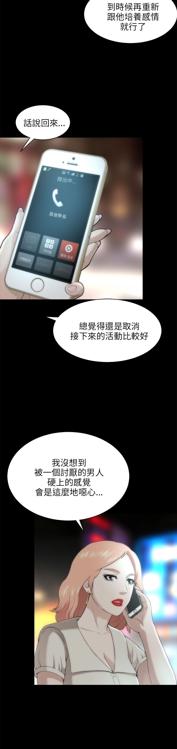 第35章：糟透了9