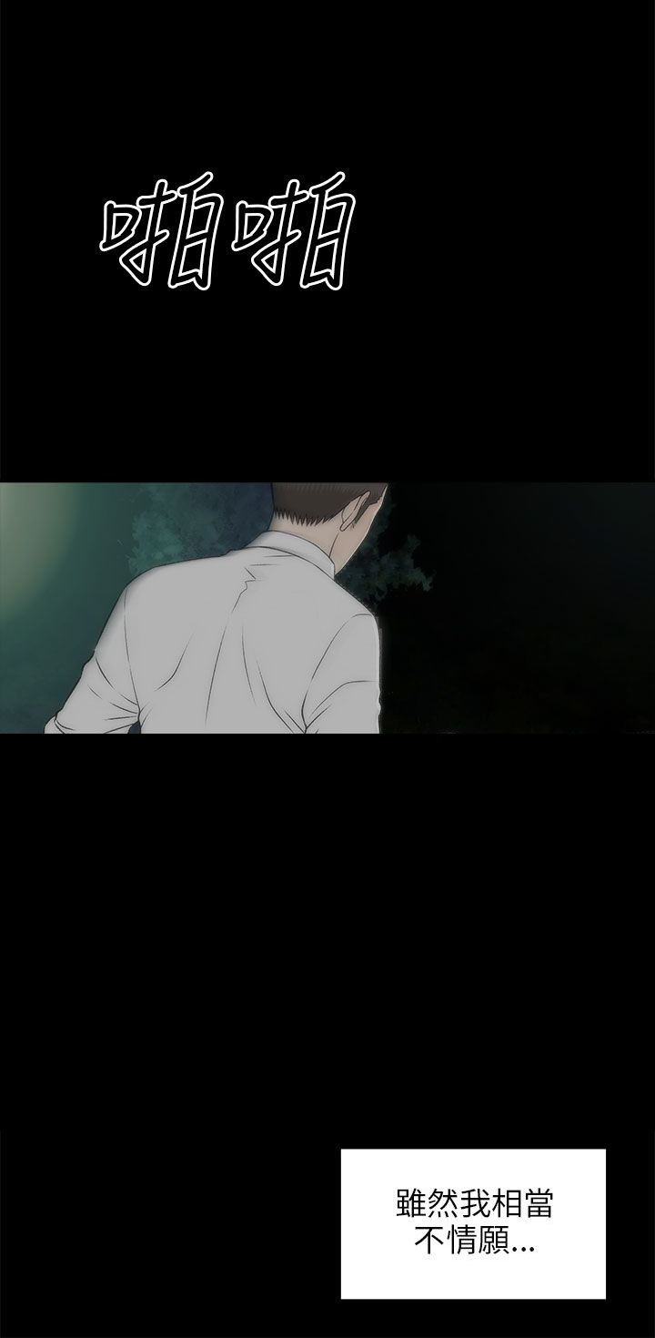 第39章：不是梦3