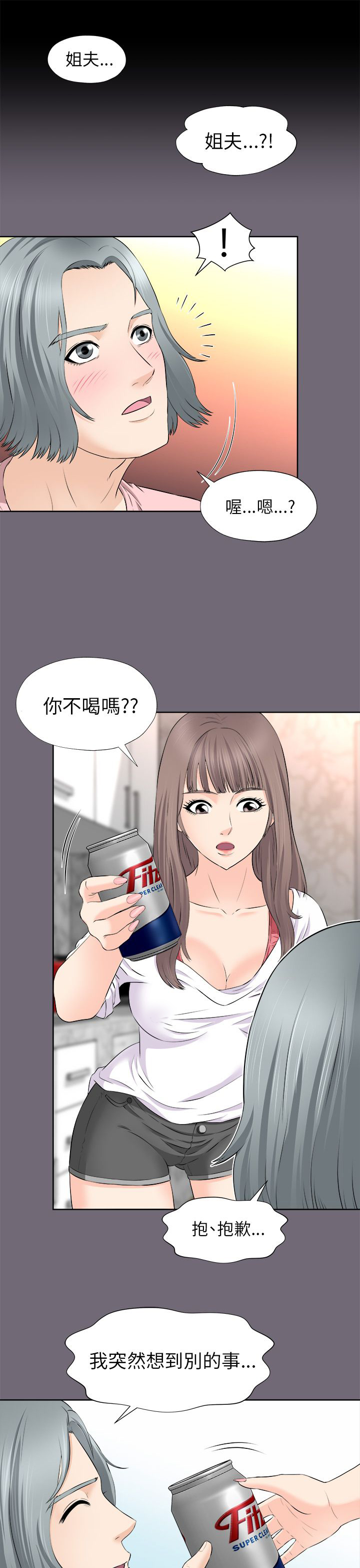第4章：真心话大冒险8