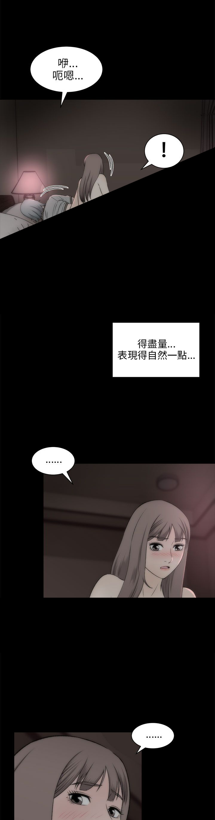 第40章：表白10