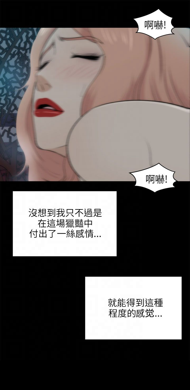 第44章：人呢8