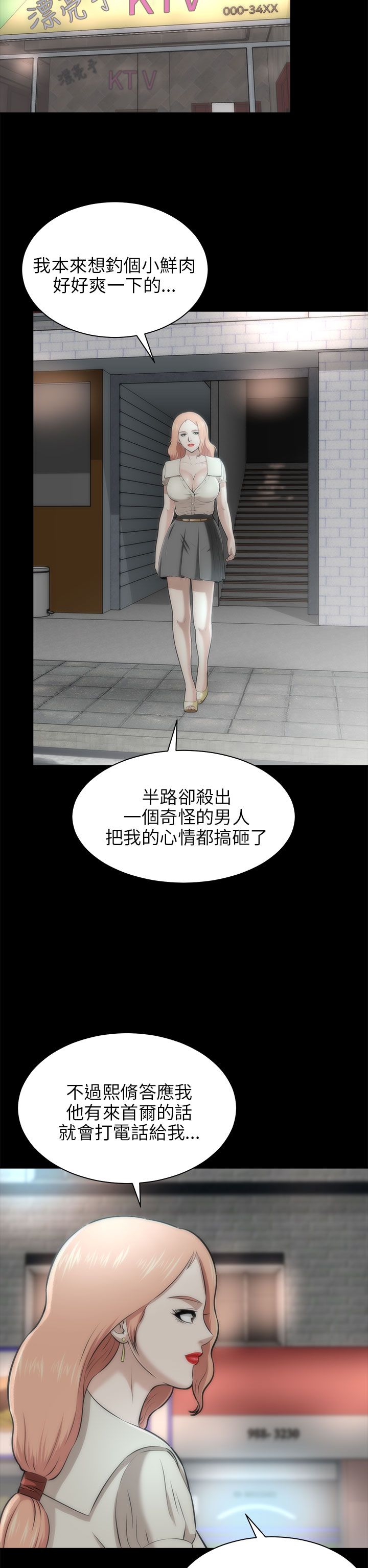 第35章：糟透了8