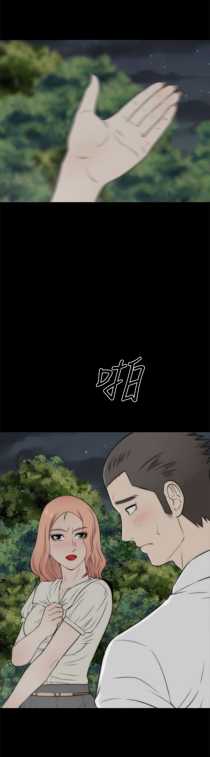 第40章：表白0