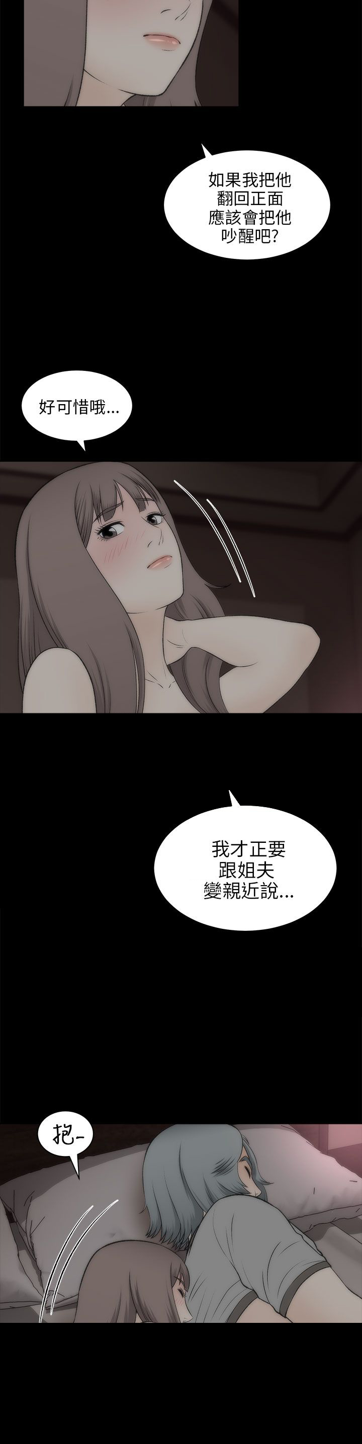 第40章：表白11