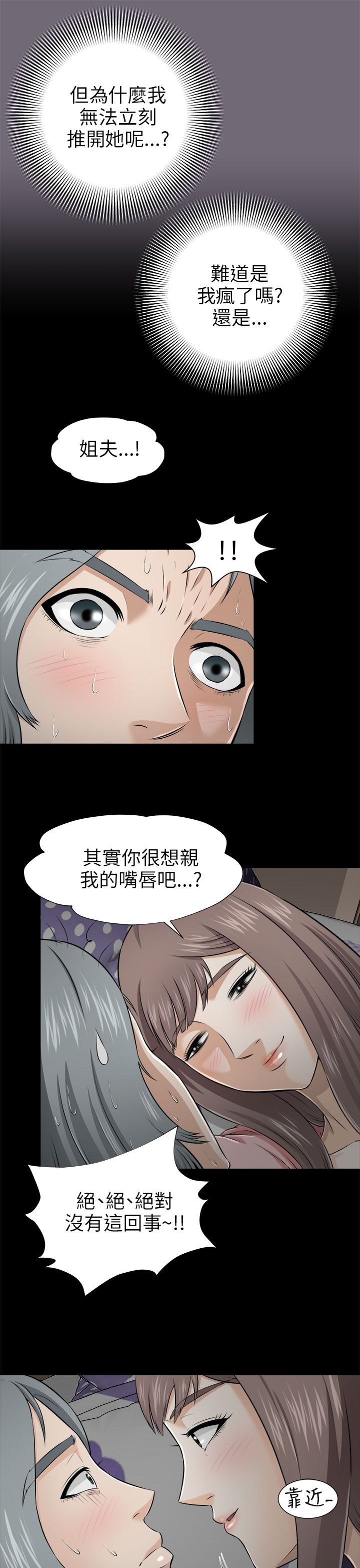 第8章：入梦6