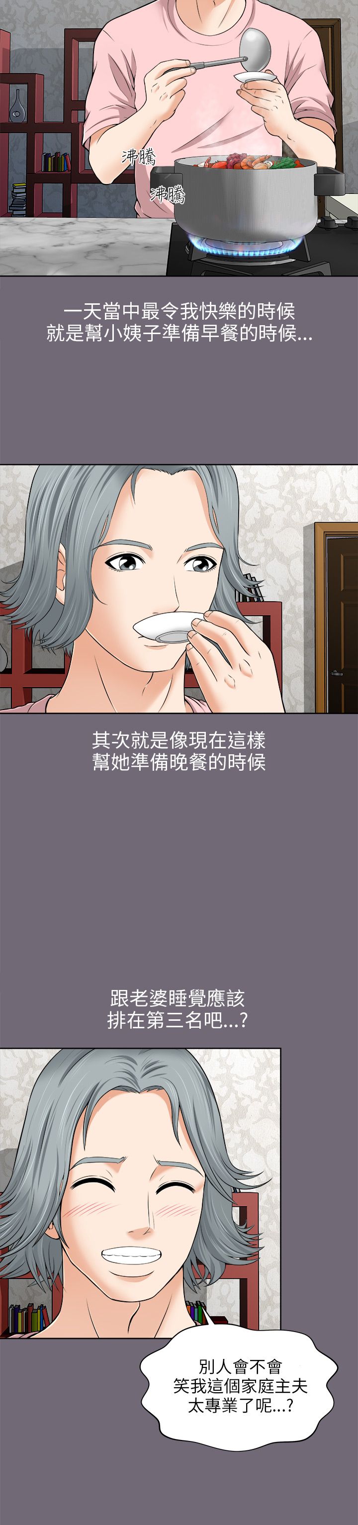 第3章：暗中观察13