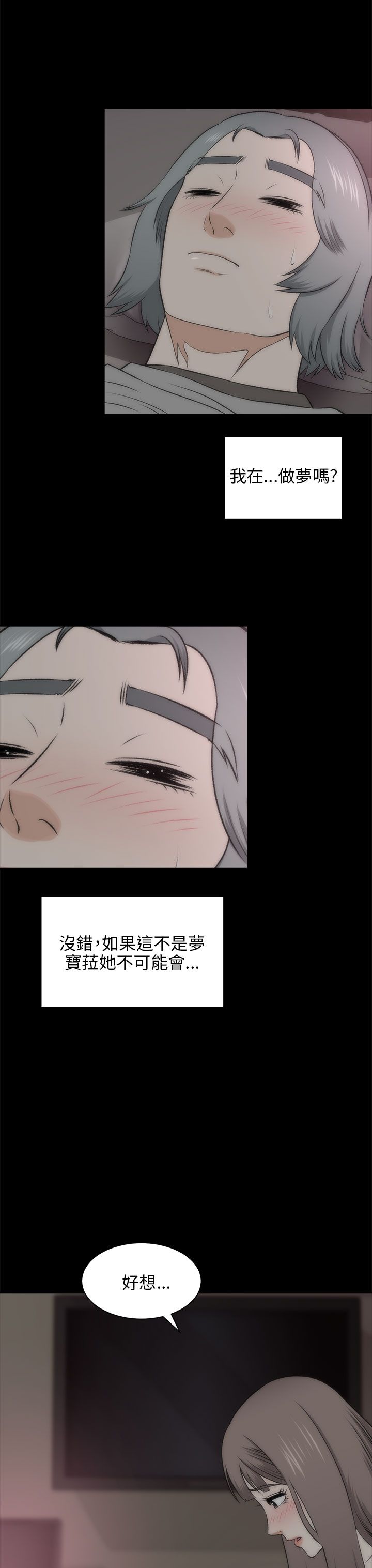 第39章：不是梦14