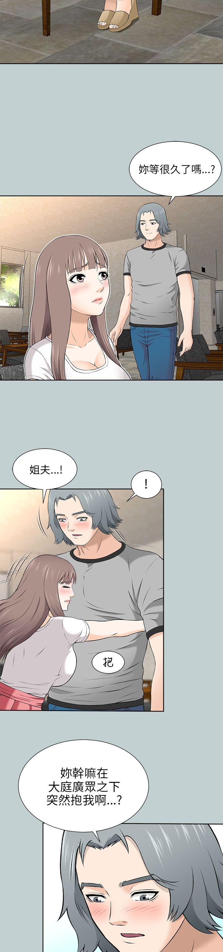 第21章：不会是他吧7