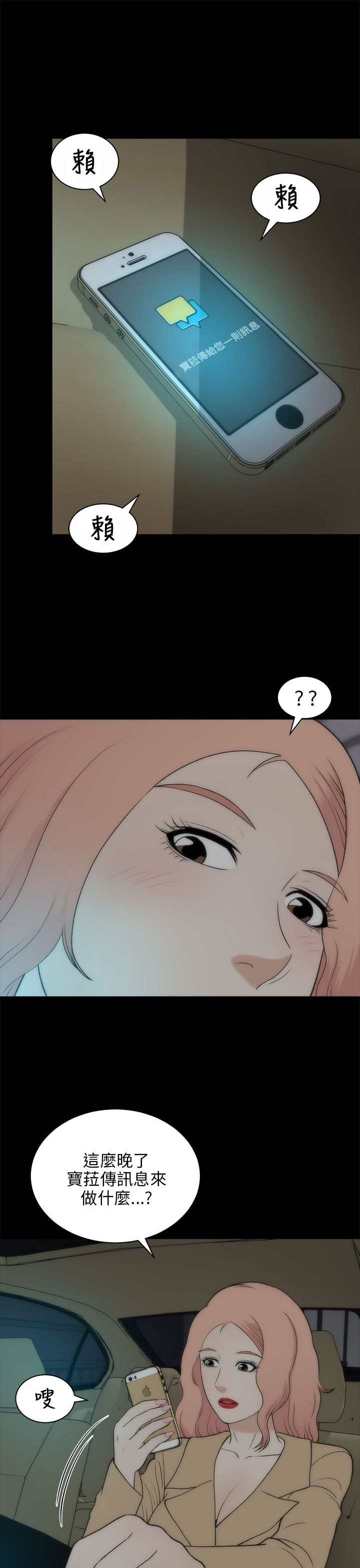 第45章：车祸3
