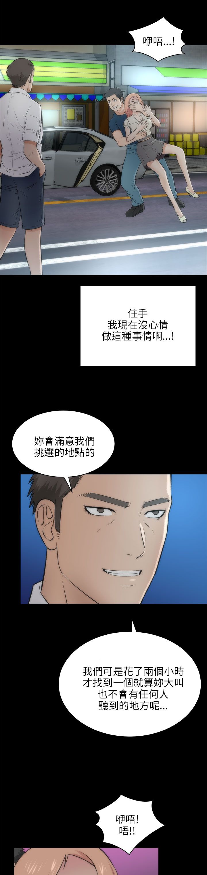 第35章：糟透了14