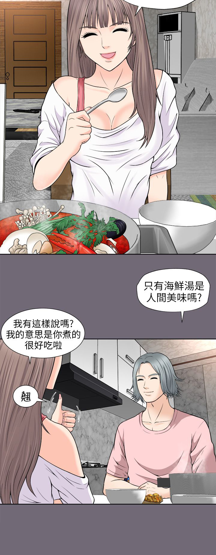 第4章：真心话大冒险1