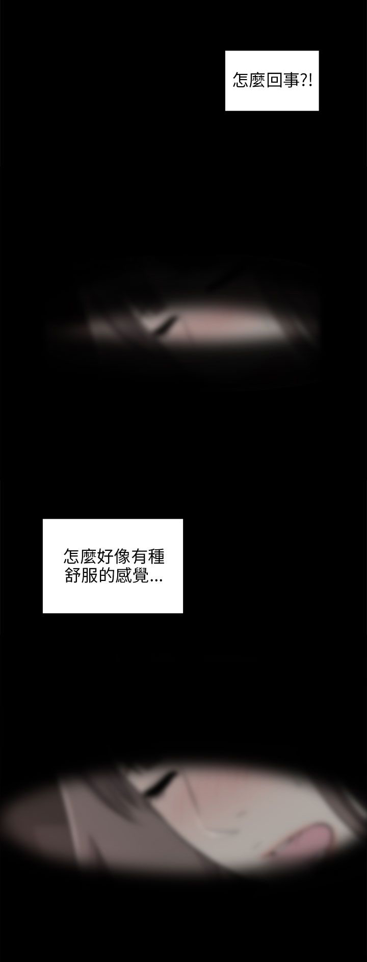 第39章：不是梦12